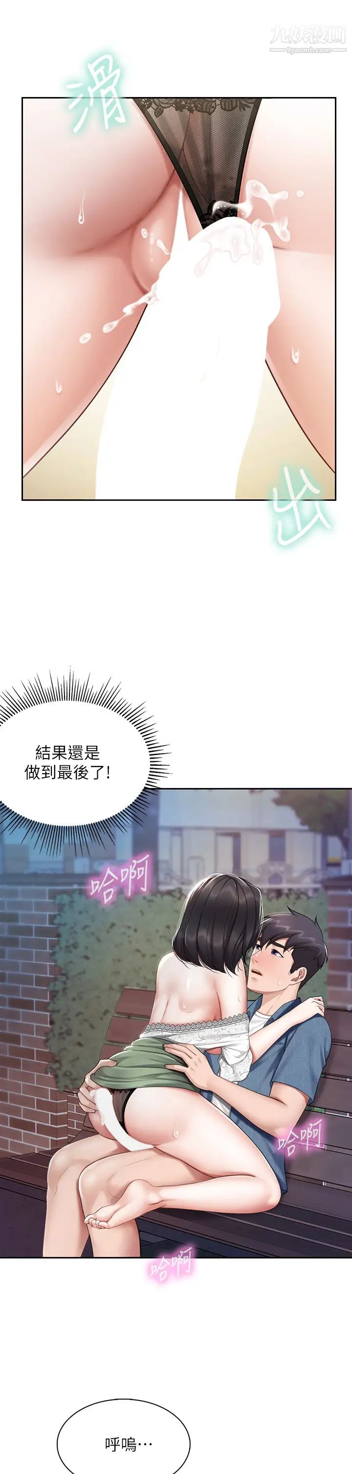亲子餐厅的妈妈们第10话-在户外品嚐阿姨淫荡的小穴