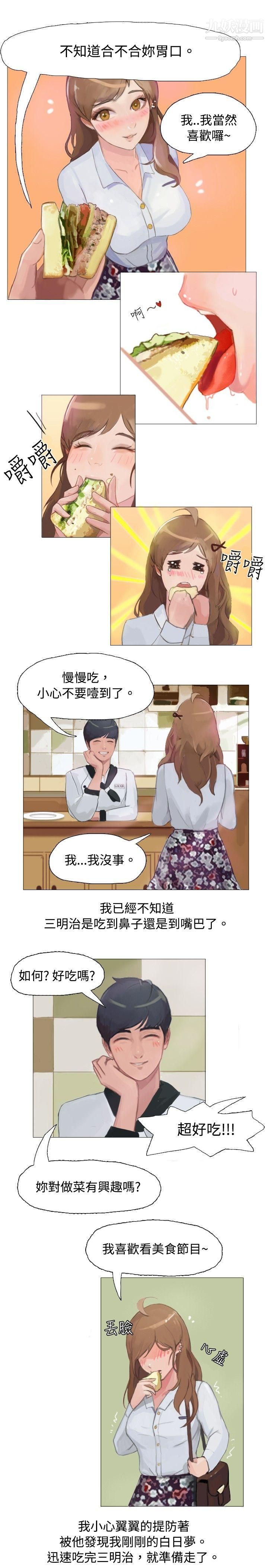 秘密Story56与型男主厨的花痴故事[上]