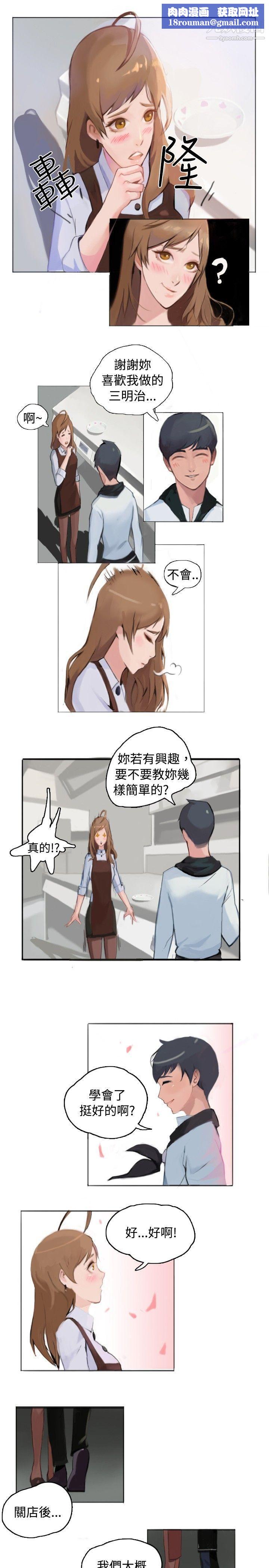 秘密Story57与型男主厨的花痴故事[中]