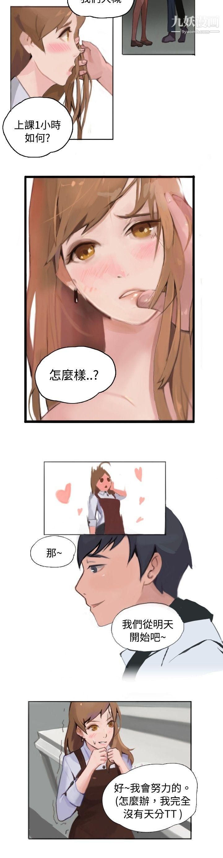秘密Story57与型男主厨的花痴故事[中]