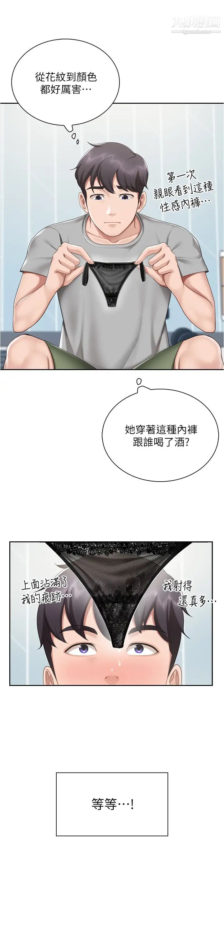 亲子餐厅的妈妈们第10话-在户外品嚐阿姨淫荡的小穴