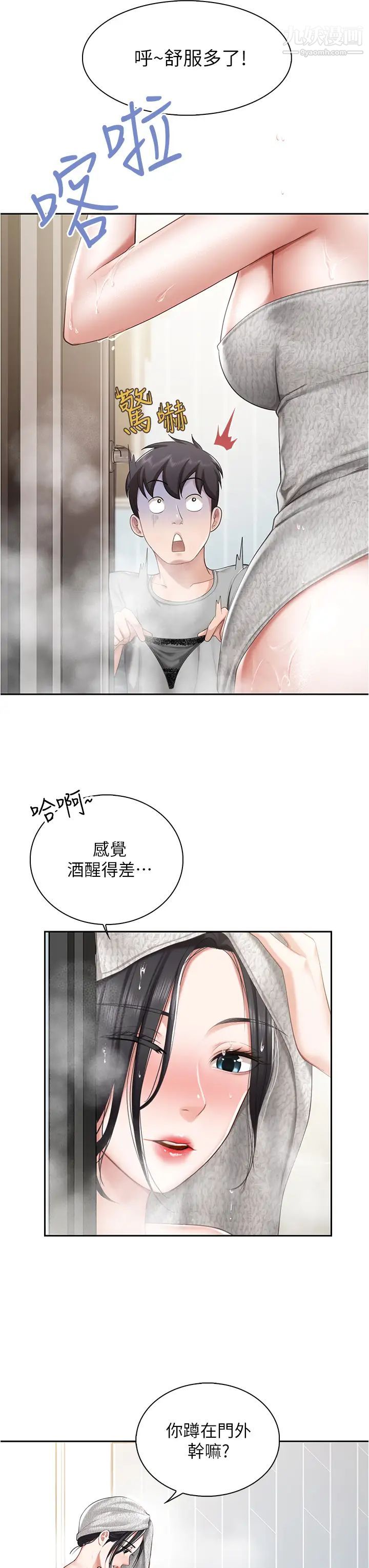 亲子餐厅的妈妈们第10话-在户外品嚐阿姨淫荡的小穴