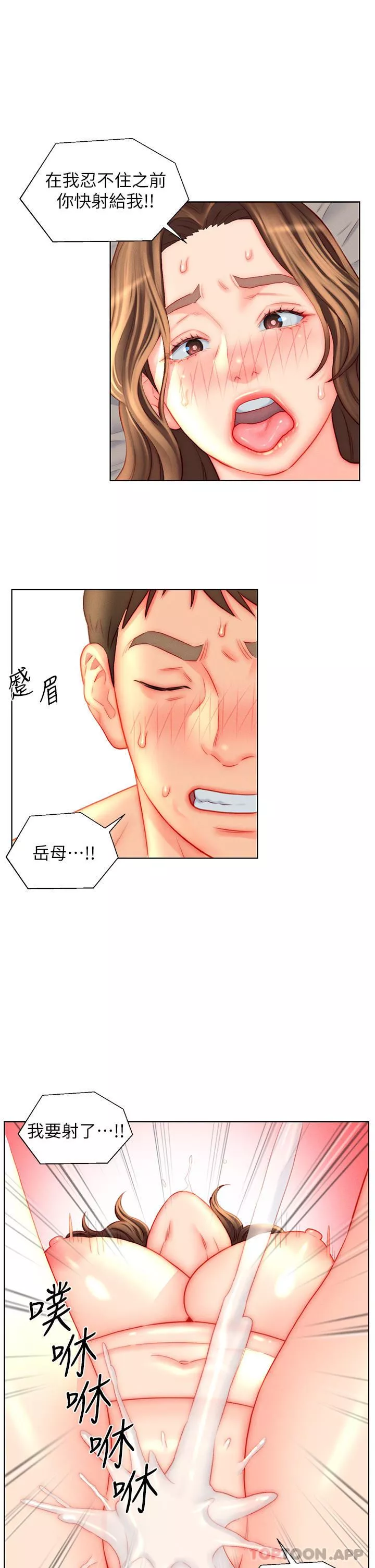 入贅女婿第45話-超值海鮮全席