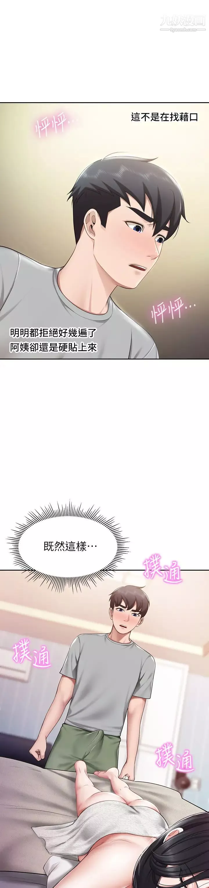 親子餐廳的媽媽們第10話-在戶外品嚐阿姨淫蕩的小穴
