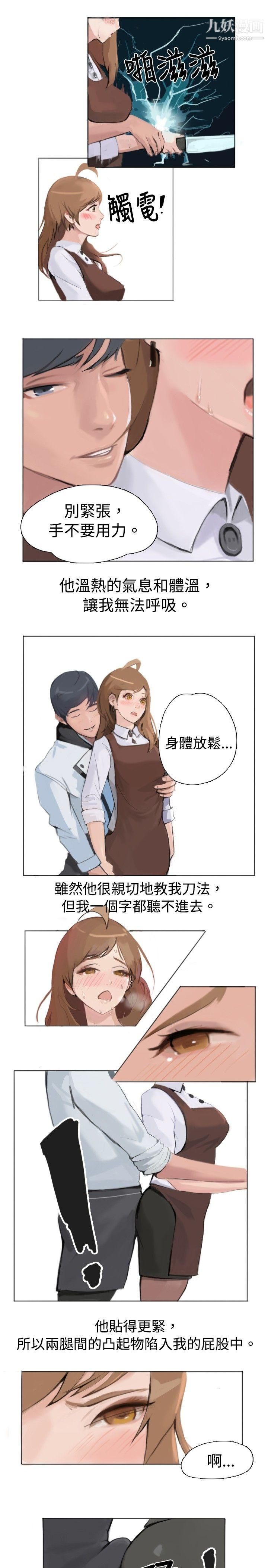 秘密Story57与型男主厨的花痴故事[中]