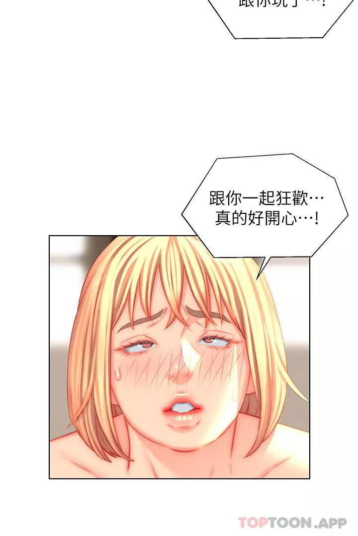 入贅女婿第45話-超值海鮮全席