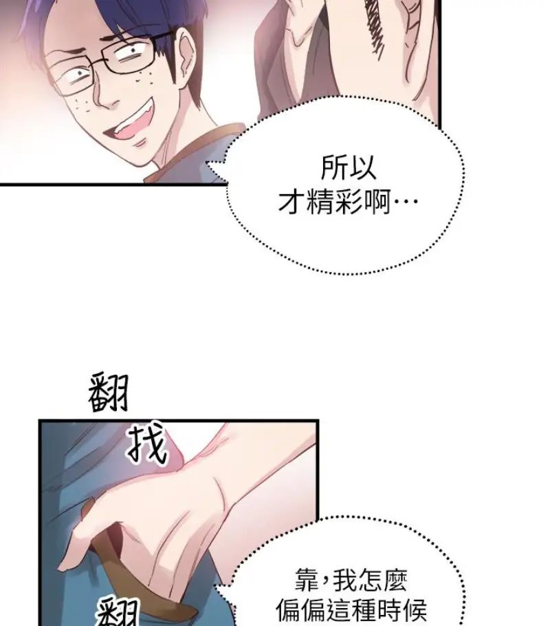 校園LIVE秀第17話-學姐，妳不用摸就濕了