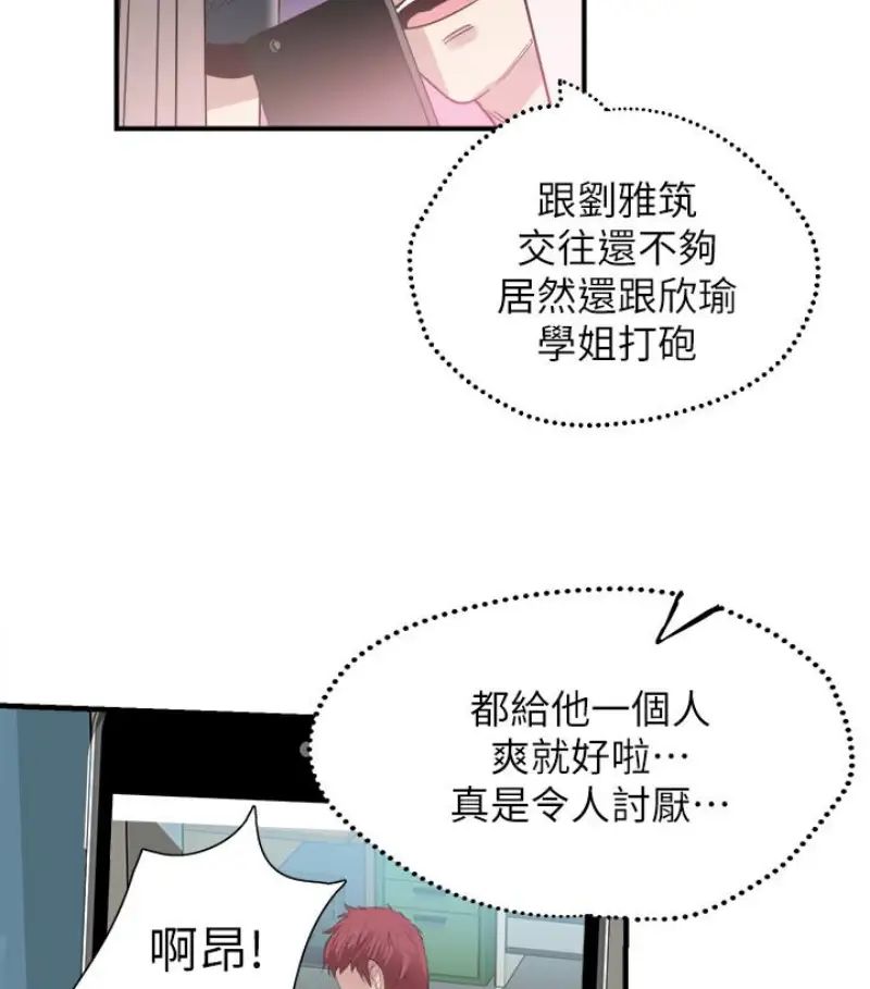 校园LIVE秀第17话-学姐，妳不用摸就湿了