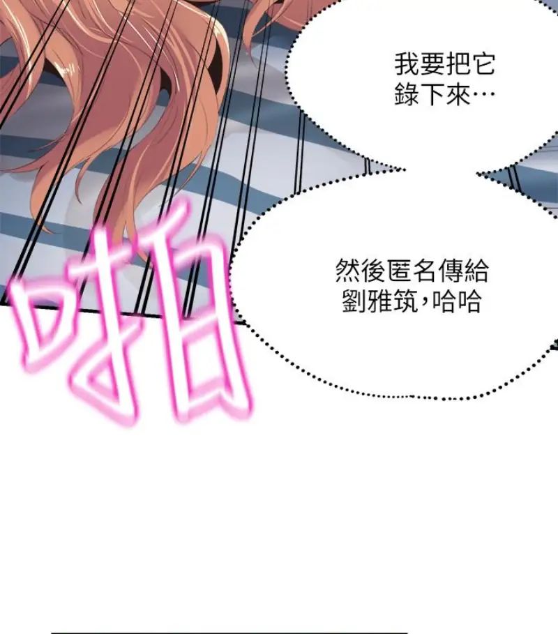 校园LIVE秀第17话-学姐，妳不用摸就湿了