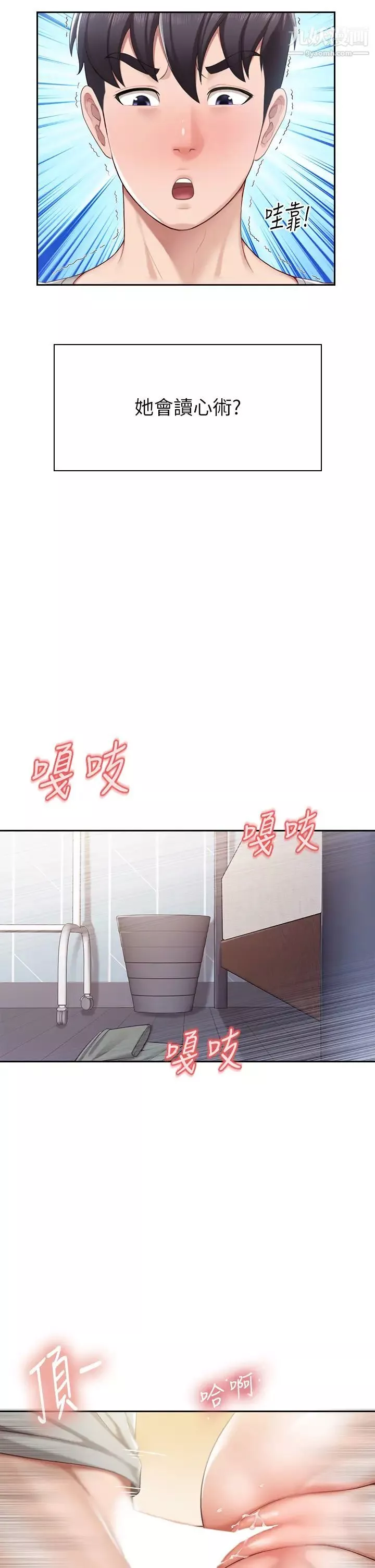 親子餐廳的媽媽們第11話-放進來會更Q彈♡