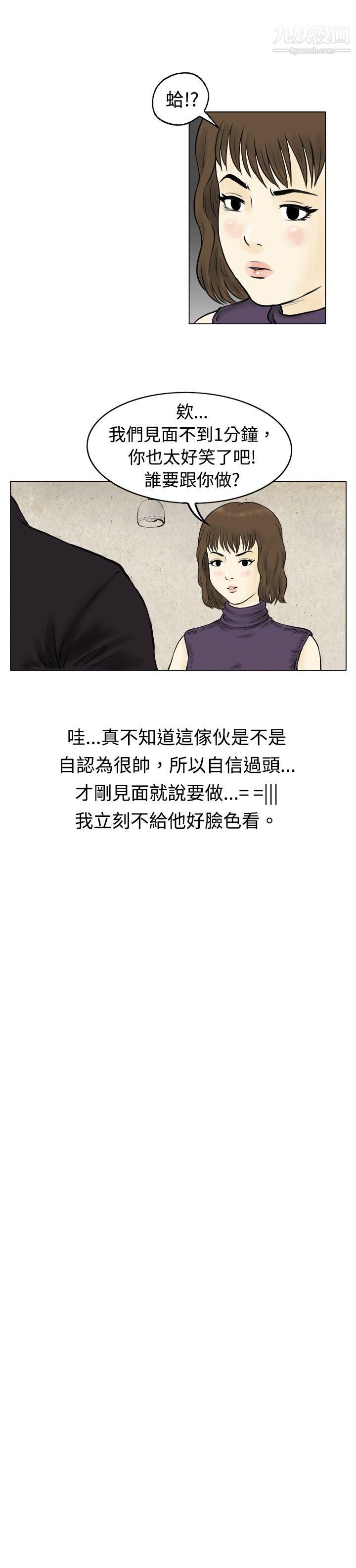 秘密Story59遇到渣男的旅馆逃亡记[上]