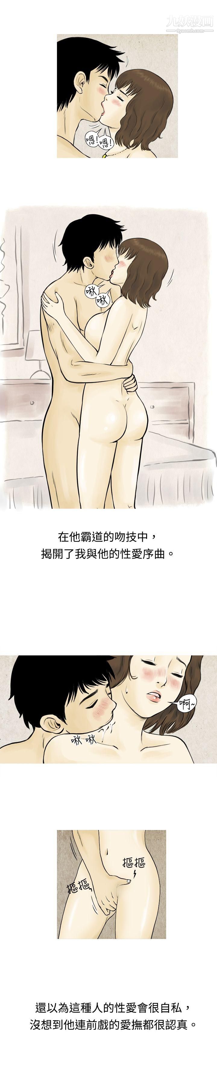 秘密Story59遇到渣男的旅馆逃亡记[上]