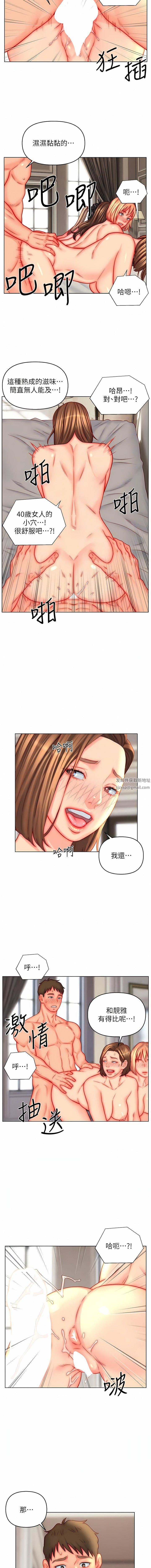 入贅女婿第46話-幫我生孩子吧!