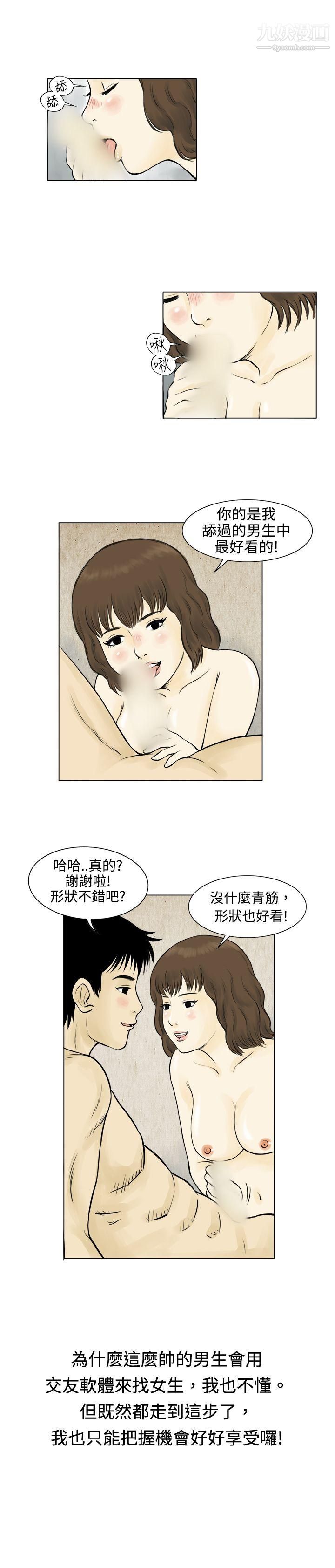 秘密Story59遇到渣男的旅馆逃亡记[上]
