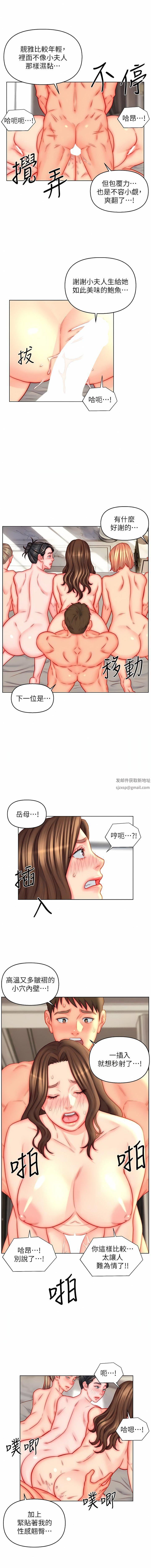 入贅女婿第46話-幫我生孩子吧!