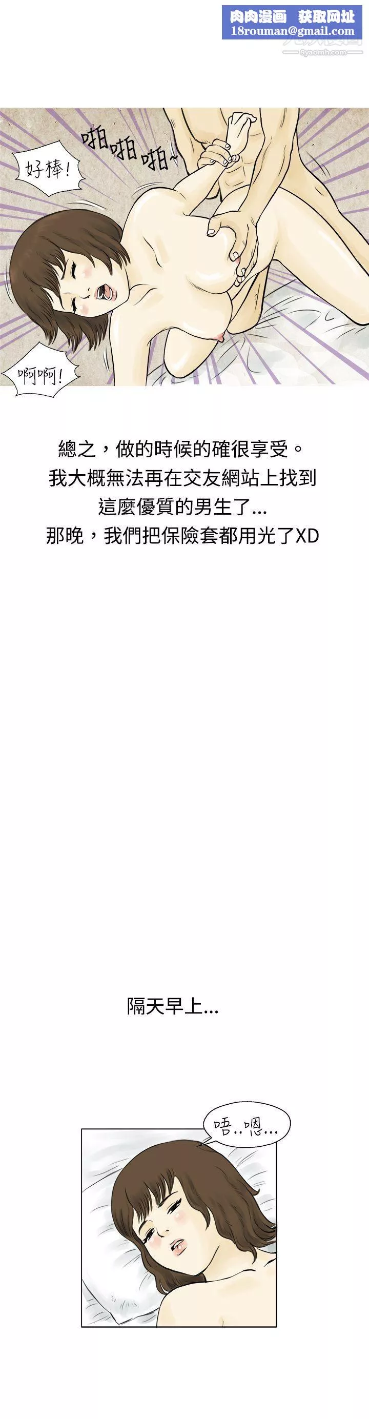 秘密Story59遇到渣男的旅館逃亡記[上]