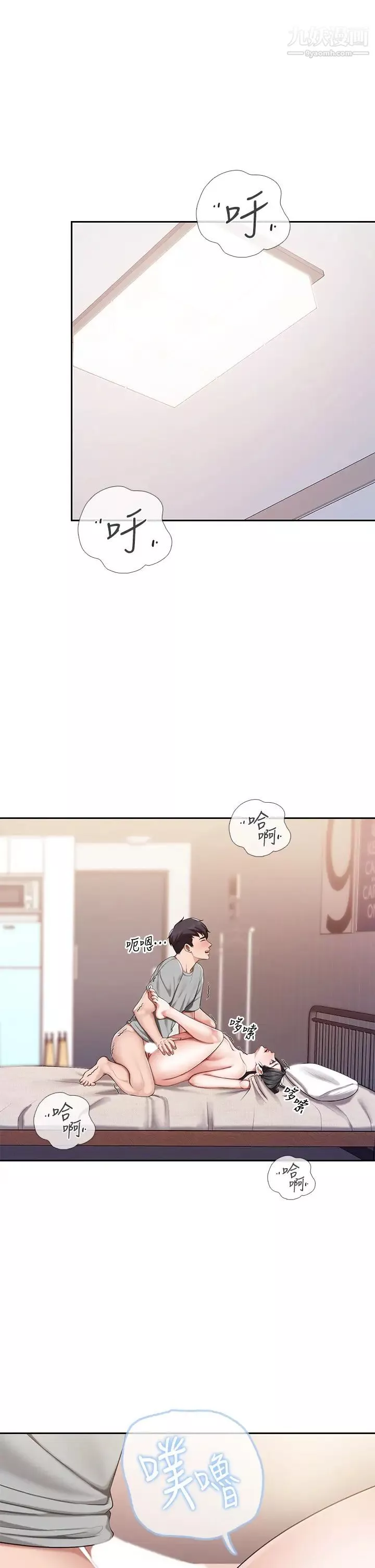 親子餐廳的媽媽們第11話-放進來會更Q彈♡