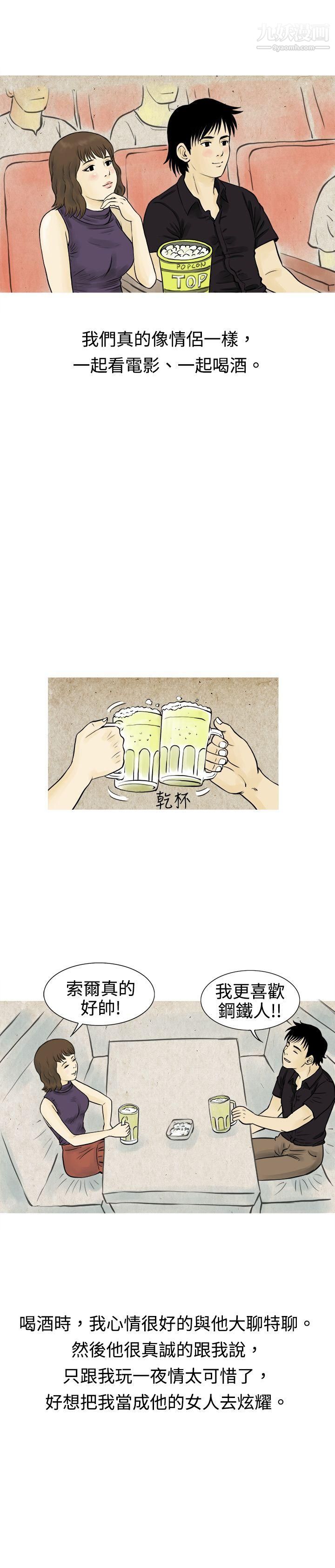 秘密Story59遇到渣男的旅馆逃亡记[上]