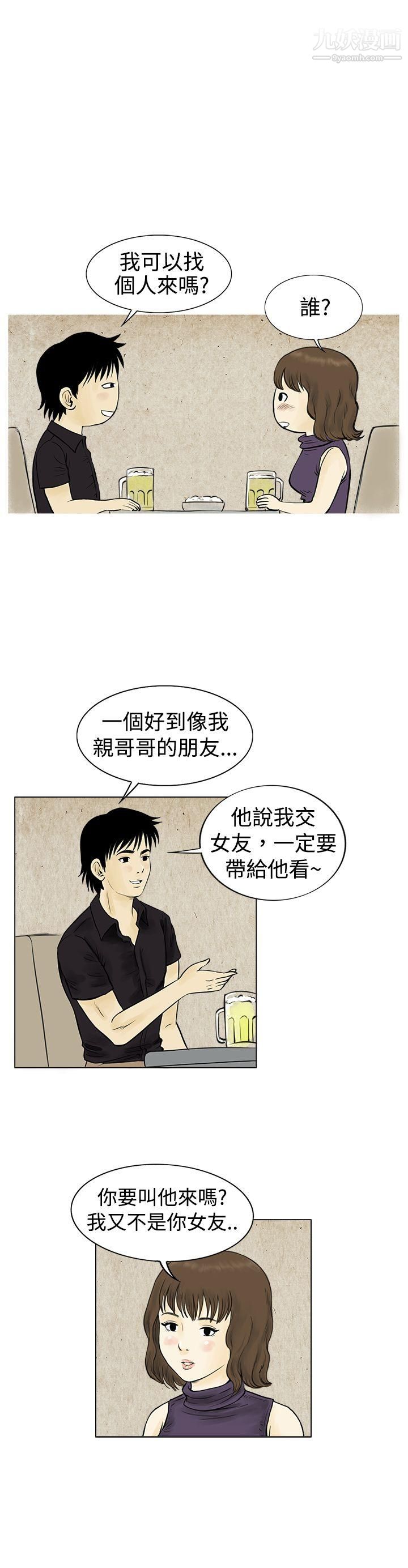 秘密Story59遇到渣男的旅馆逃亡记[上]