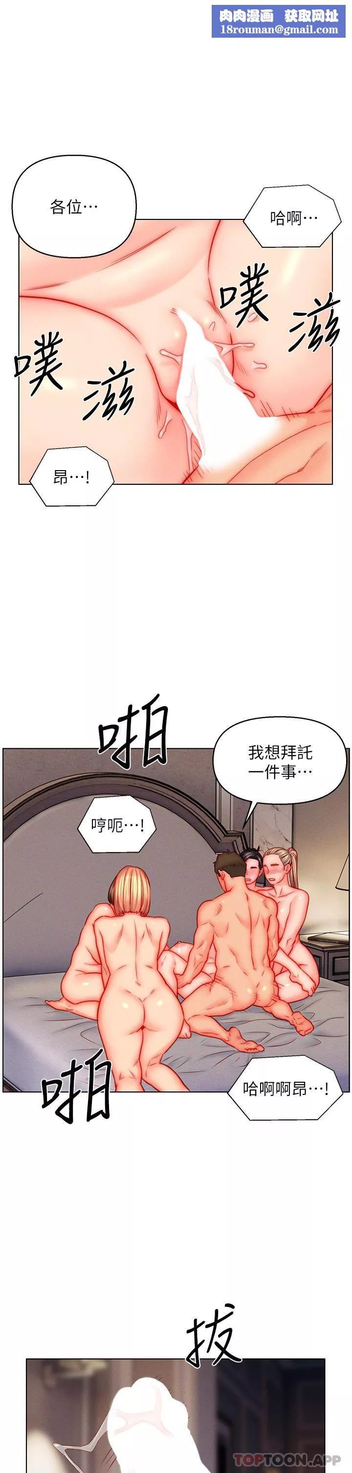 入贅女婿第47話-火力全開的播種機關槍