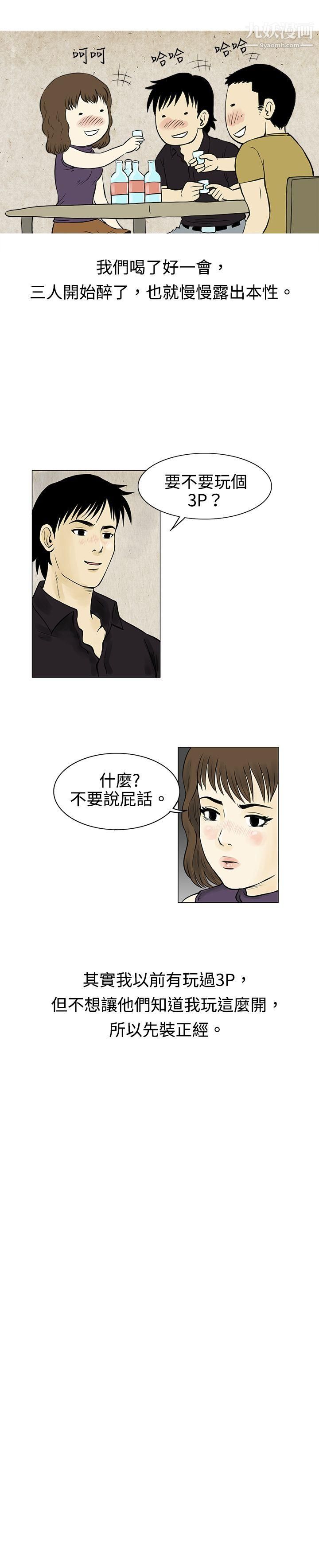 秘密Story60遇到渣男的旅馆逃亡记[下]