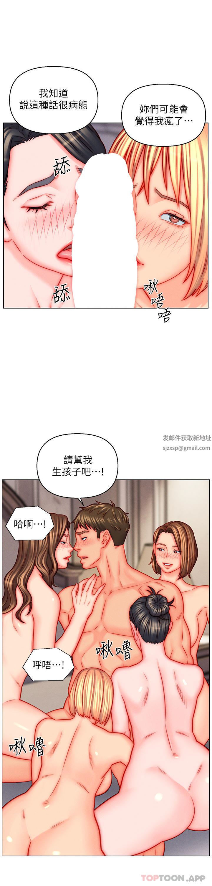 入贅女婿第47話-火力全開的播種機關槍