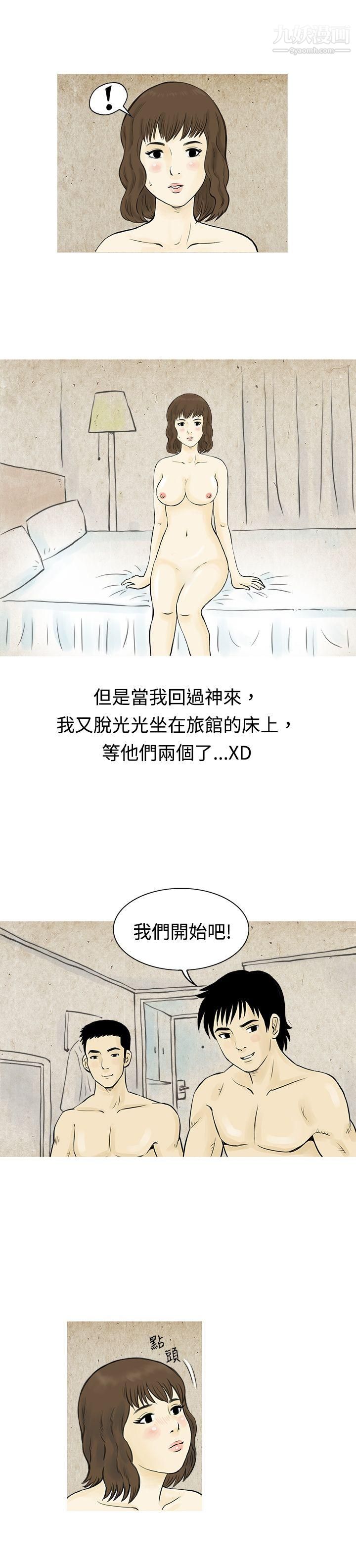 秘密Story60遇到渣男的旅馆逃亡记[下]