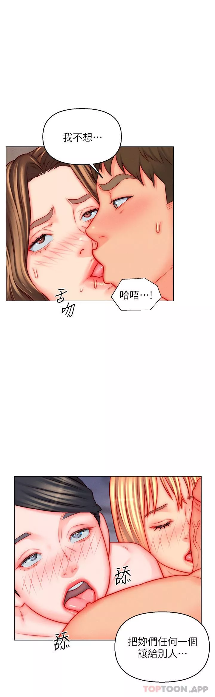 入贅女婿第47話-火力全開的播種機關槍