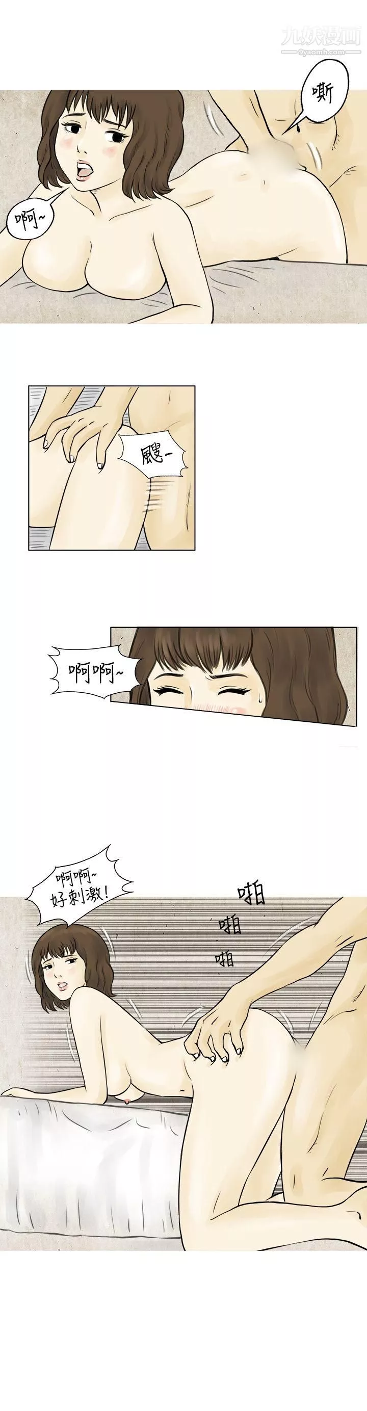 秘密Story60遇到渣男的旅館逃亡記[下]