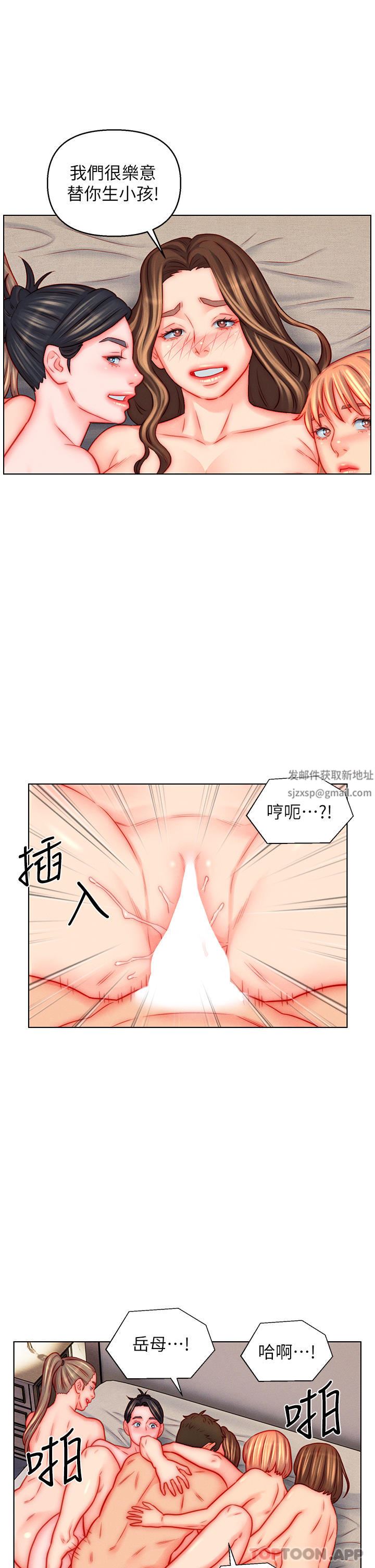 入贅女婿第47話-火力全開的播種機關槍