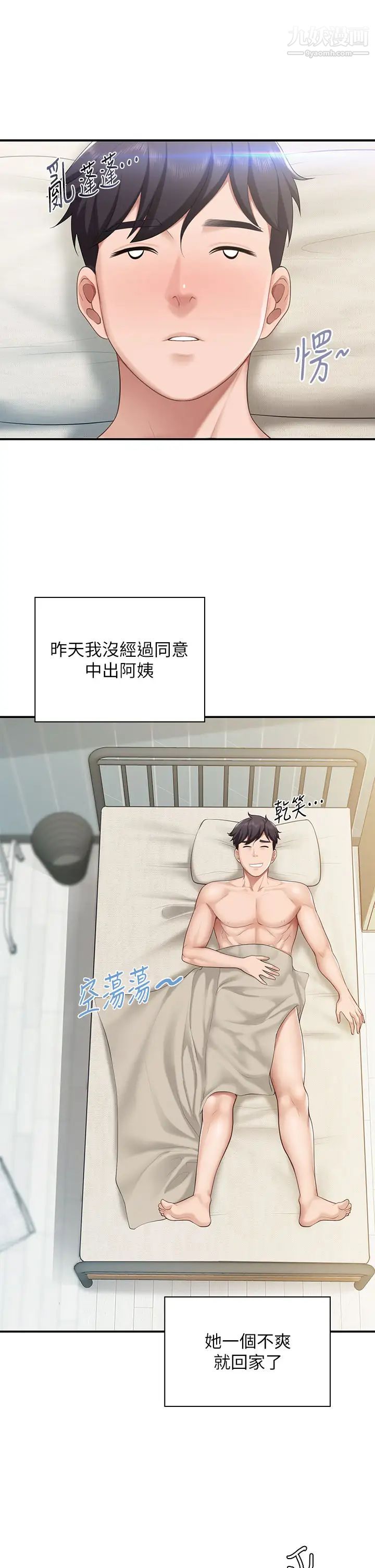 亲子餐厅的妈妈们第12话-语惟妈妈藏起来的淫荡内衣