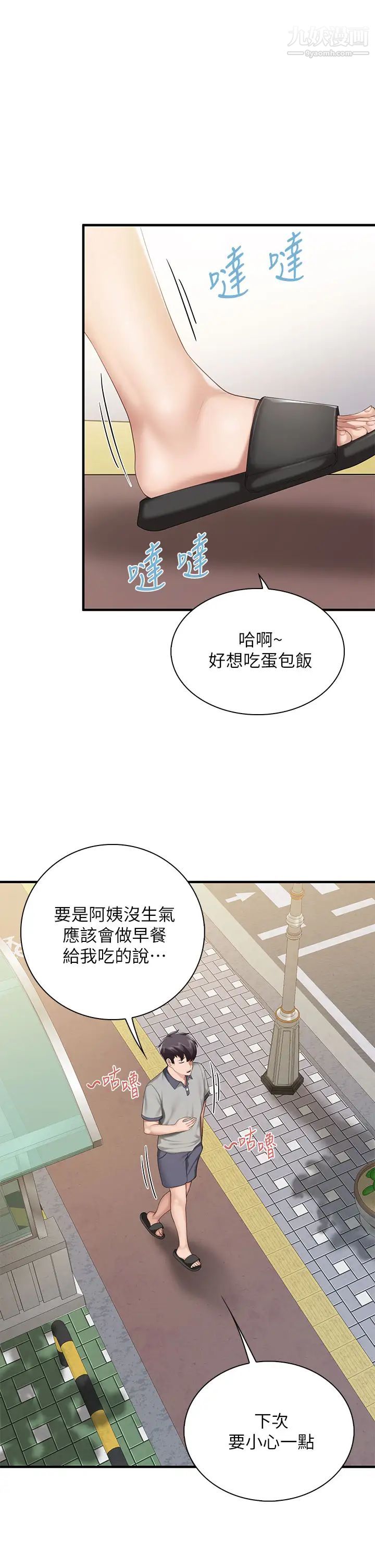 亲子餐厅的妈妈们第12话-语惟妈妈藏起来的淫荡内衣