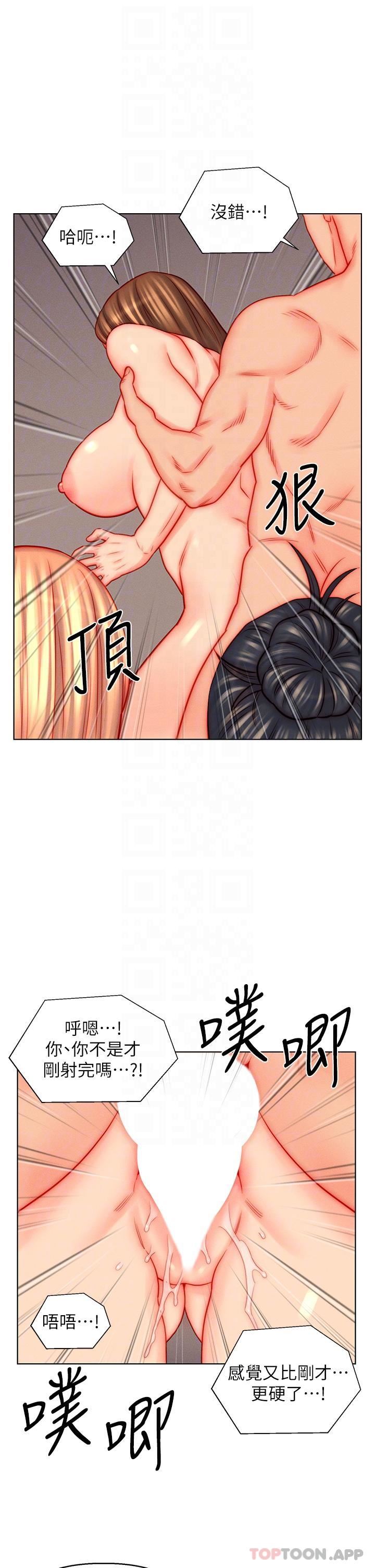入贅女婿第47話-火力全開的播種機關槍