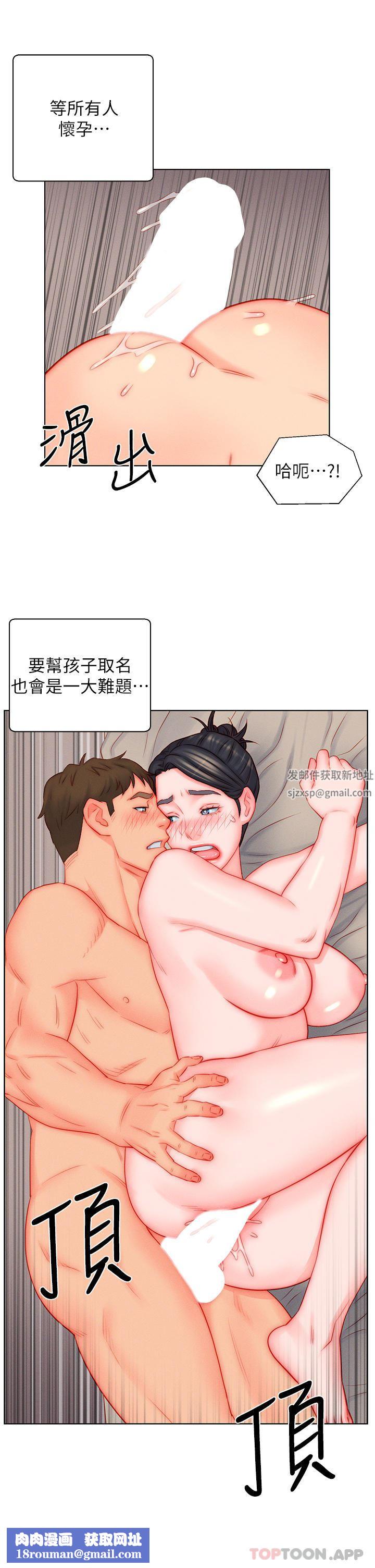 入贅女婿第47話-火力全開的播種機關槍
