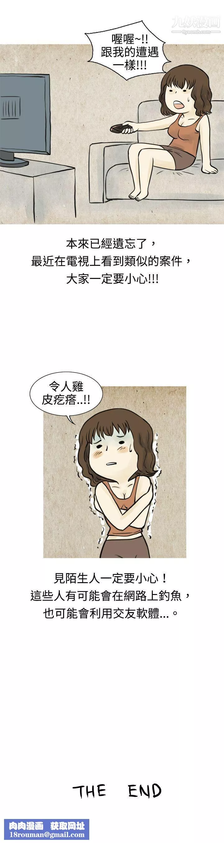 秘密Story60遇到渣男的旅館逃亡記[下]