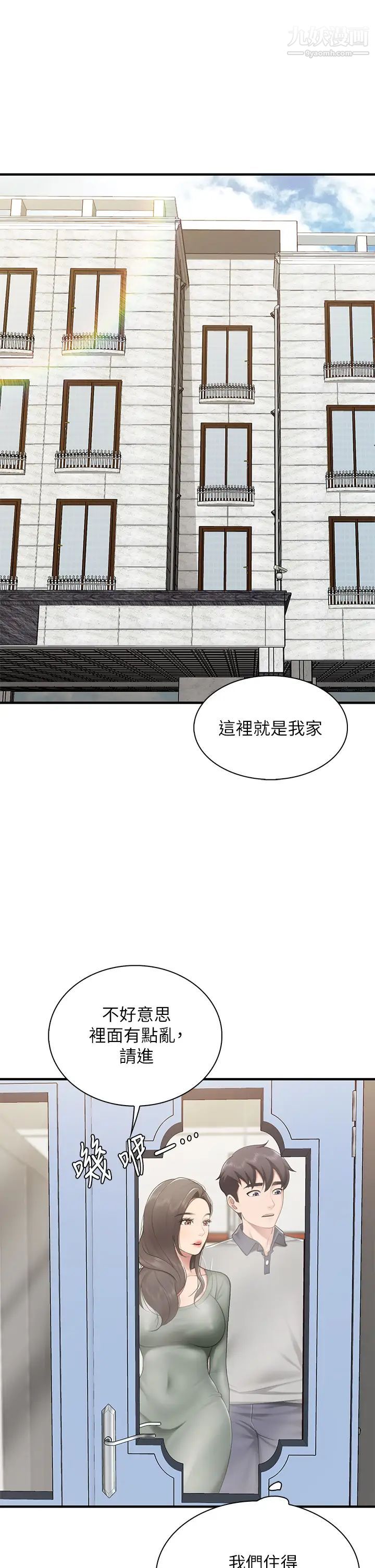 亲子餐厅的妈妈们第12话-语惟妈妈藏起来的淫荡内衣