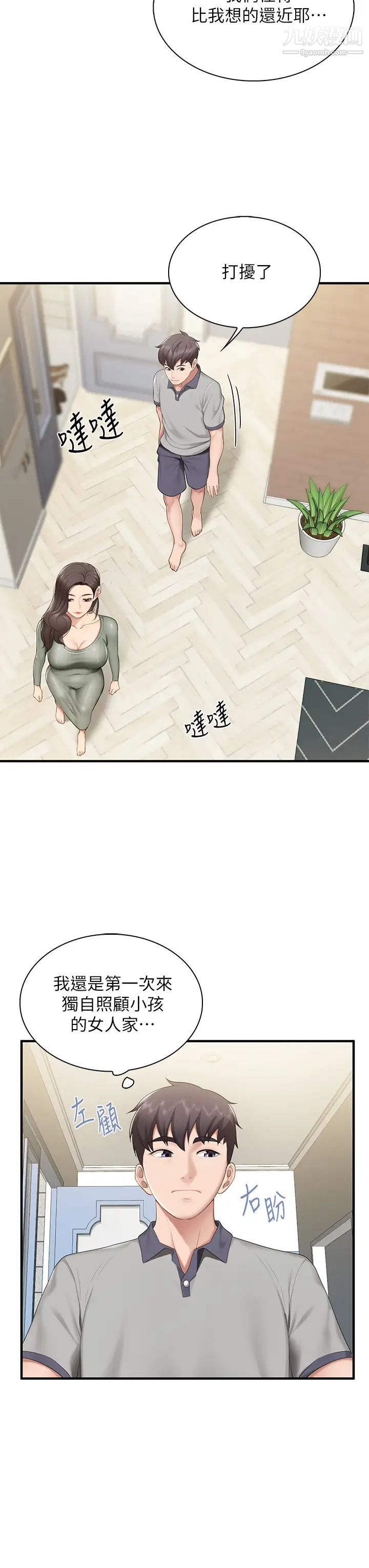 亲子餐厅的妈妈们第12话-语惟妈妈藏起来的淫荡内衣