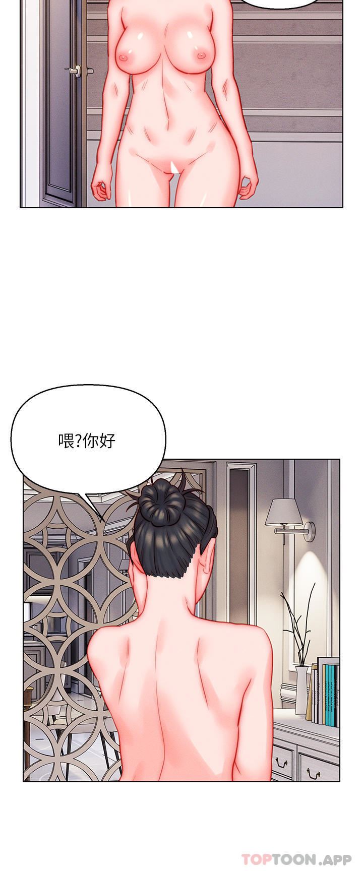 入贅女婿第47話-火力全開的播種機關槍
