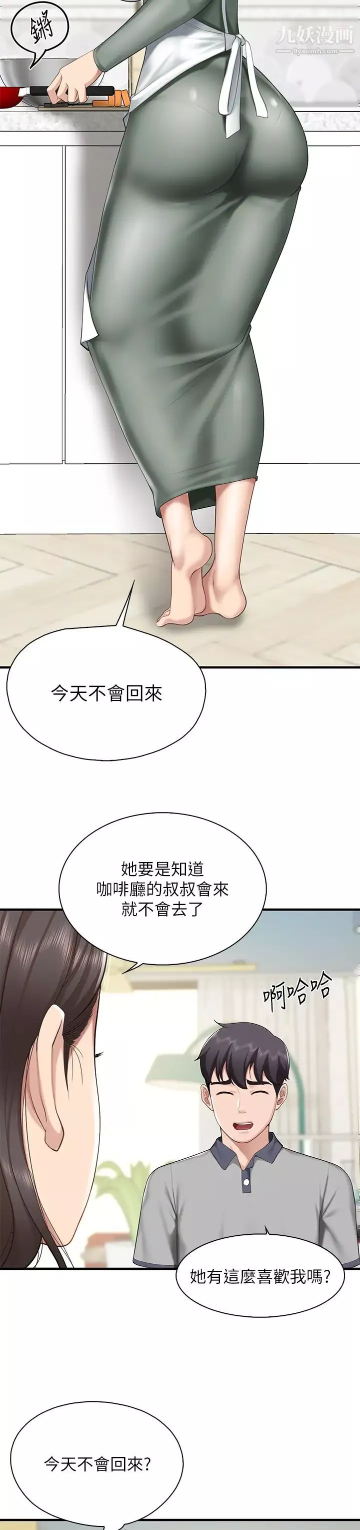 親子餐廳的媽媽們第12話-語惟媽媽藏起來的淫蕩內衣