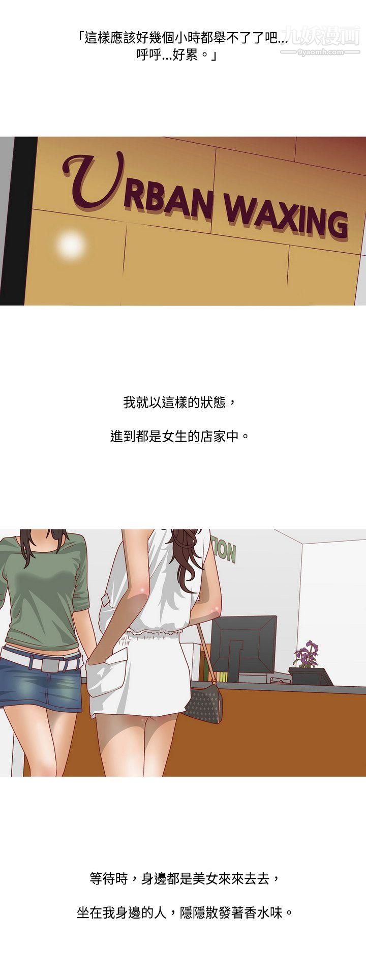 秘密Story61脸红心跳的下体除毛[上]