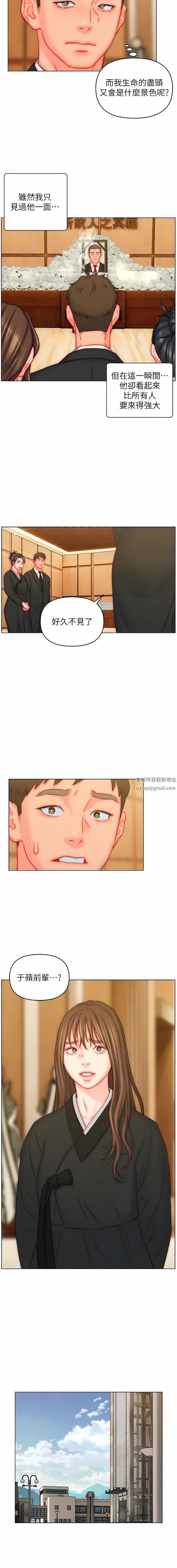 入贅女婿第48話-前輩，叫爸爸!