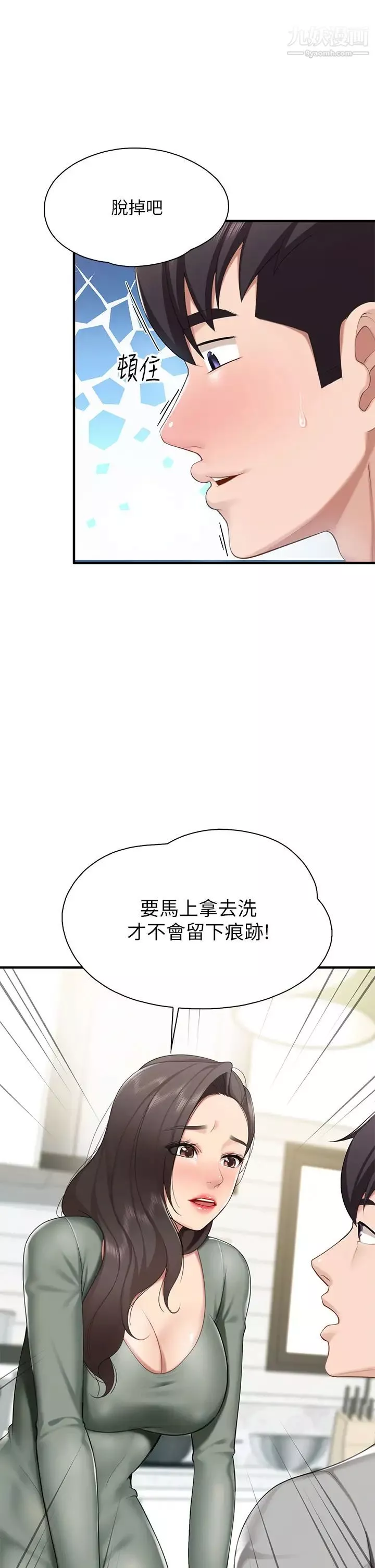 親子餐廳的媽媽們第12話-語惟媽媽藏起來的淫蕩內衣