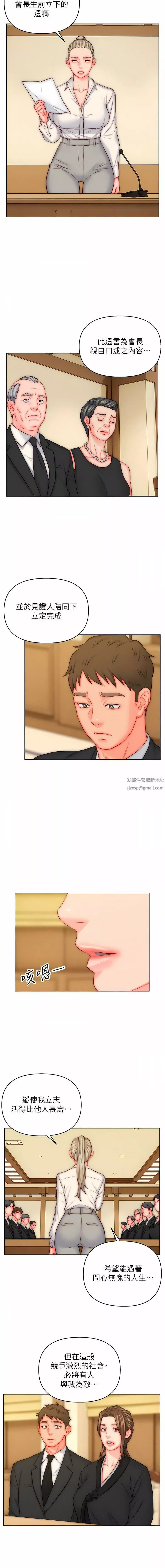 入贅女婿第48話-前輩，叫爸爸!