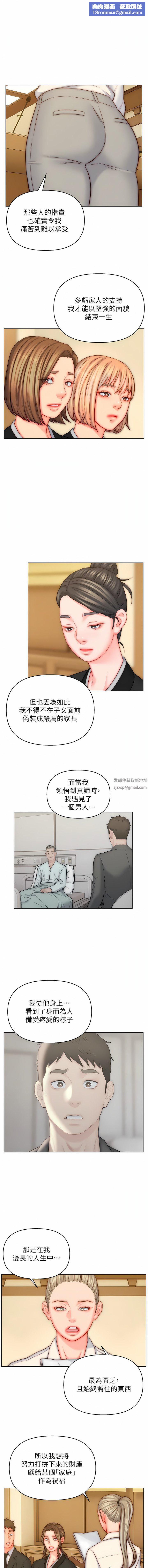 入贅女婿第48話-前輩，叫爸爸!