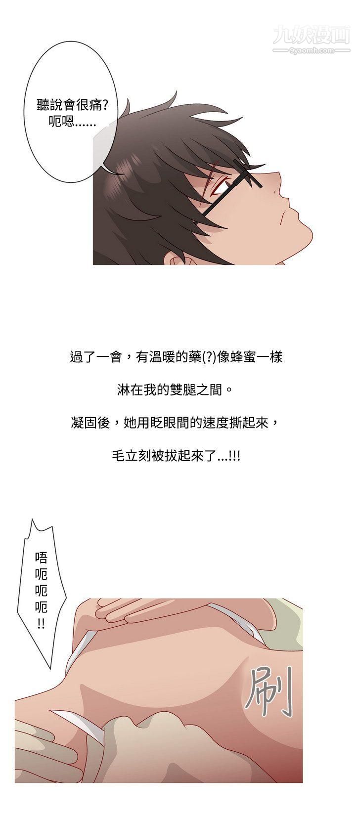 秘密Story61脸红心跳的下体除毛[上]