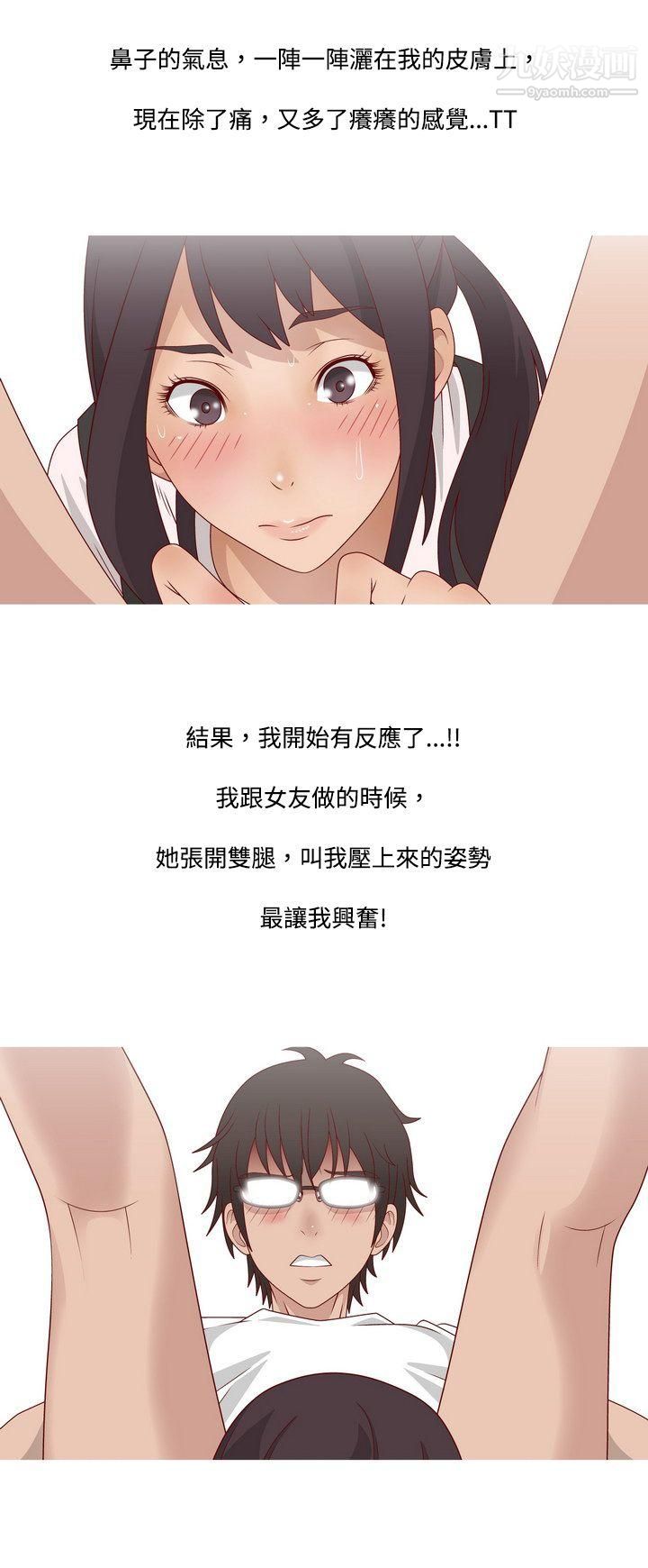 秘密Story61脸红心跳的下体除毛[上]
