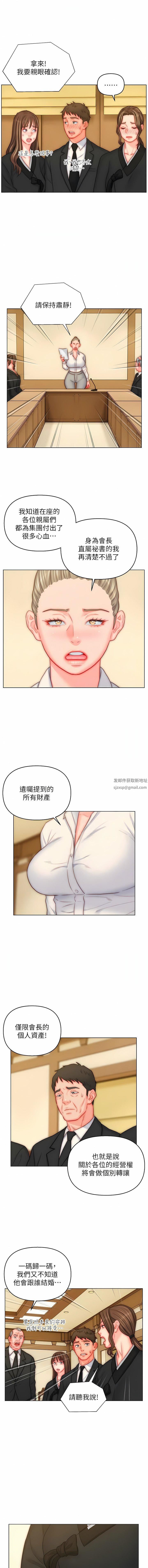 入贅女婿第48話-前輩，叫爸爸!