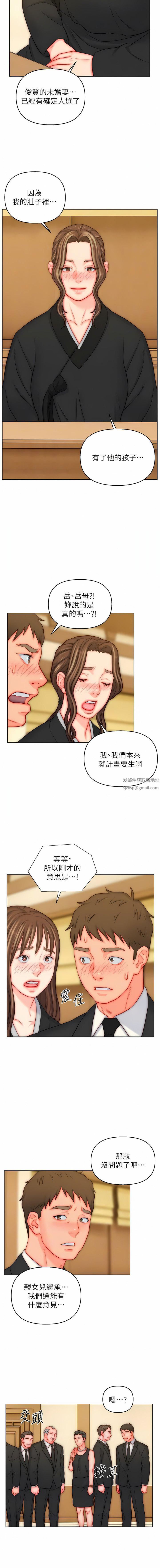 入贅女婿第48話-前輩，叫爸爸!