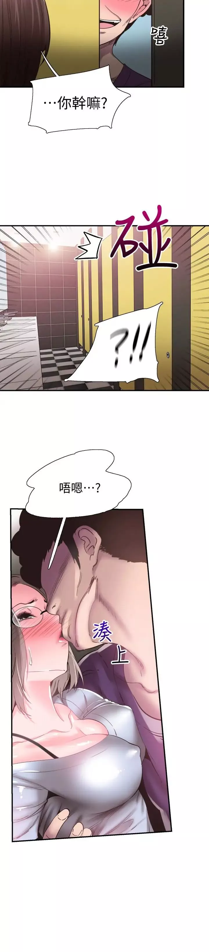校園LIVE秀第19話-喝醉的筱菁有危險了