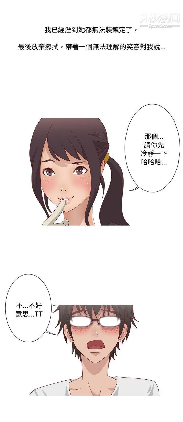 秘密Story61脸红心跳的下体除毛[上]